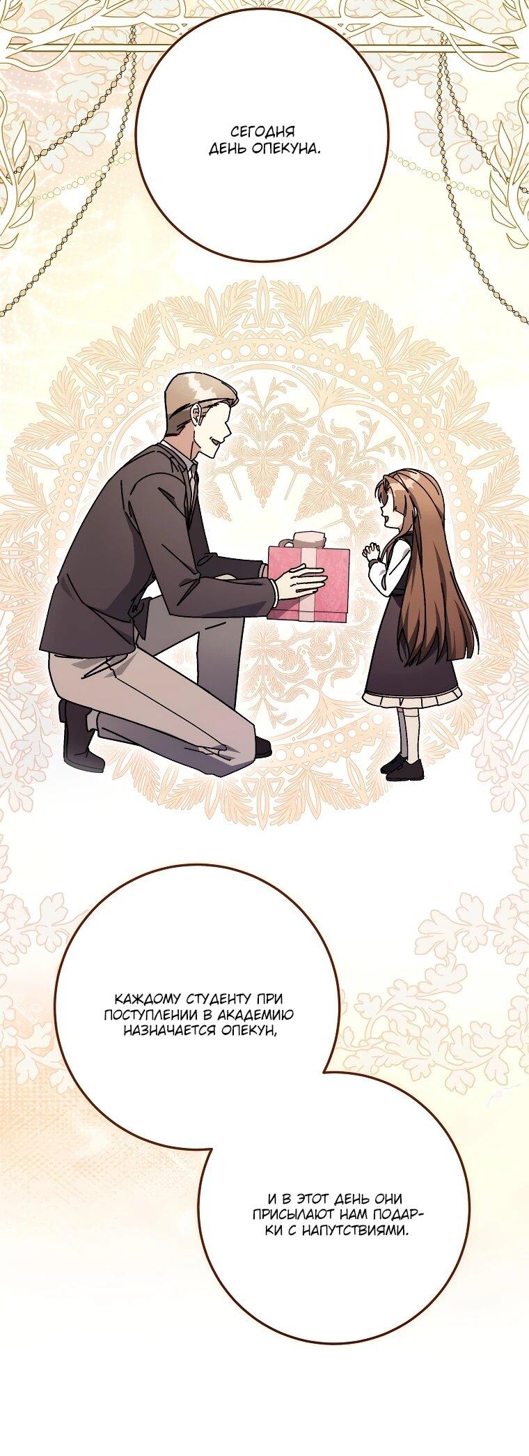 Манга Могу ли я теперь плакать? - Глава 18 Страница 5