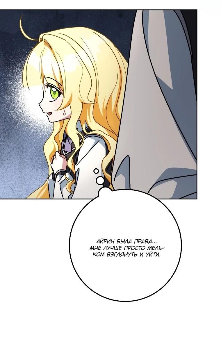 Манга Могу ли я теперь плакать? - Глава 18 Страница 18