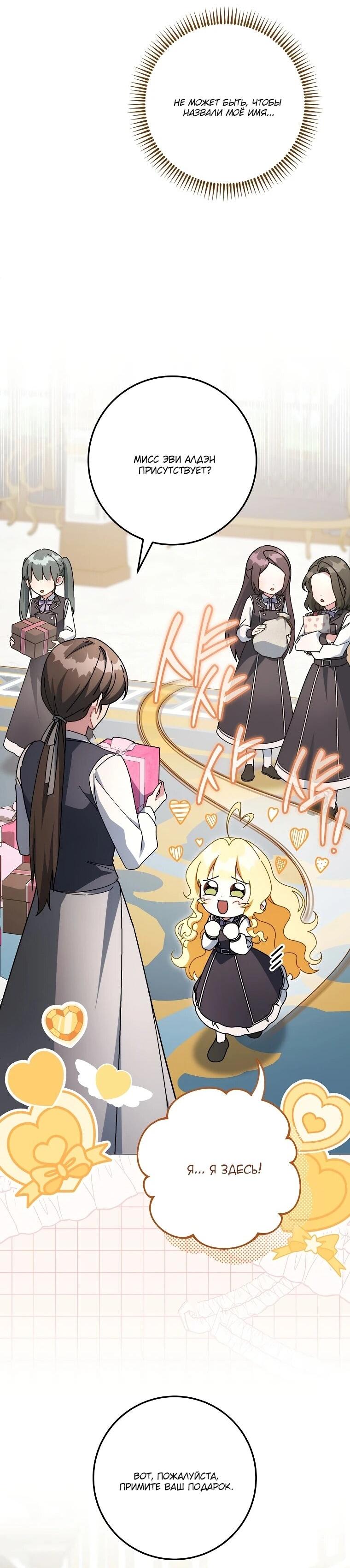 Манга Могу ли я теперь плакать? - Глава 18 Страница 31