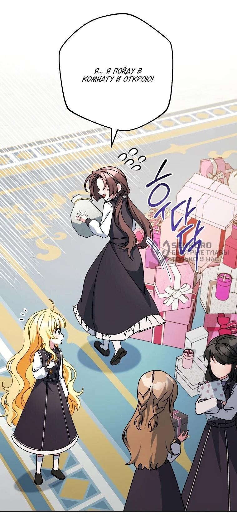 Манга Могу ли я теперь плакать? - Глава 18 Страница 26