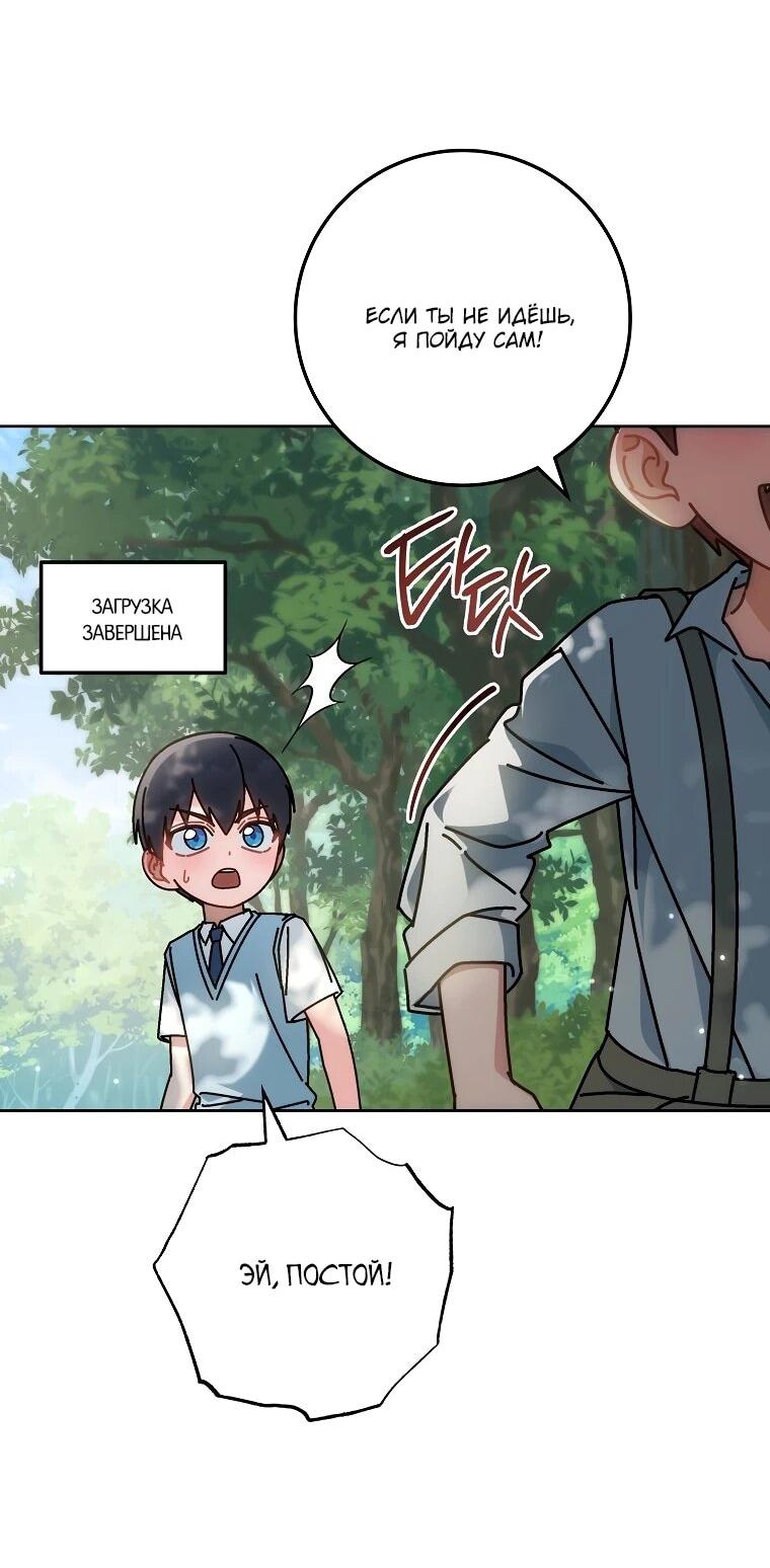 Манга Могу ли я теперь плакать? - Глава 17 Страница 21