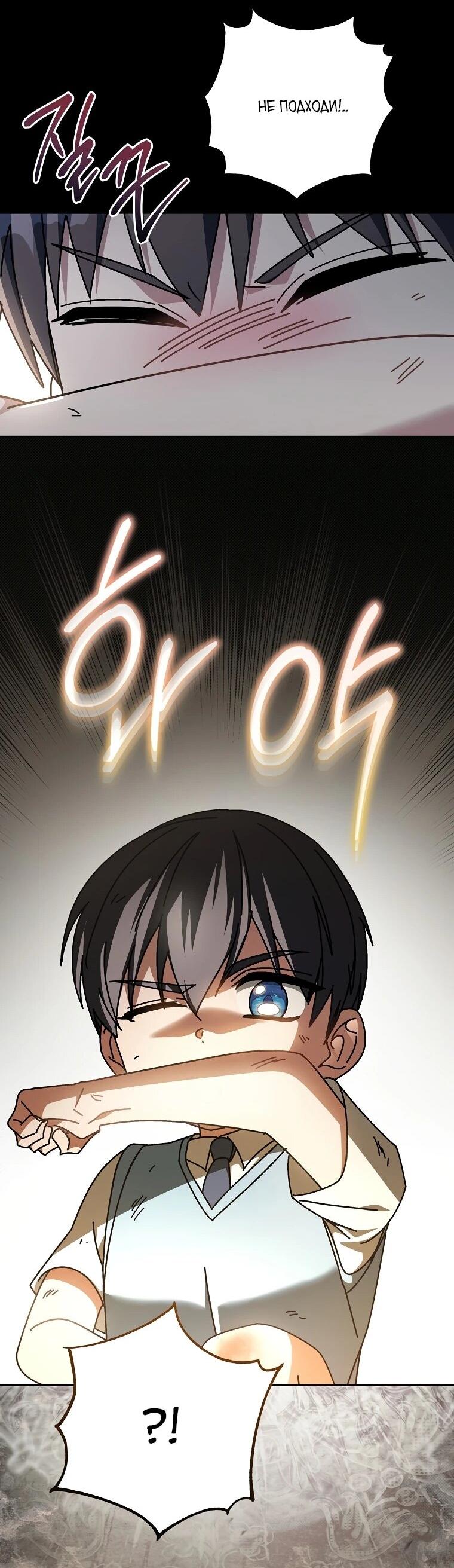 Манга Могу ли я теперь плакать? - Глава 17 Страница 53