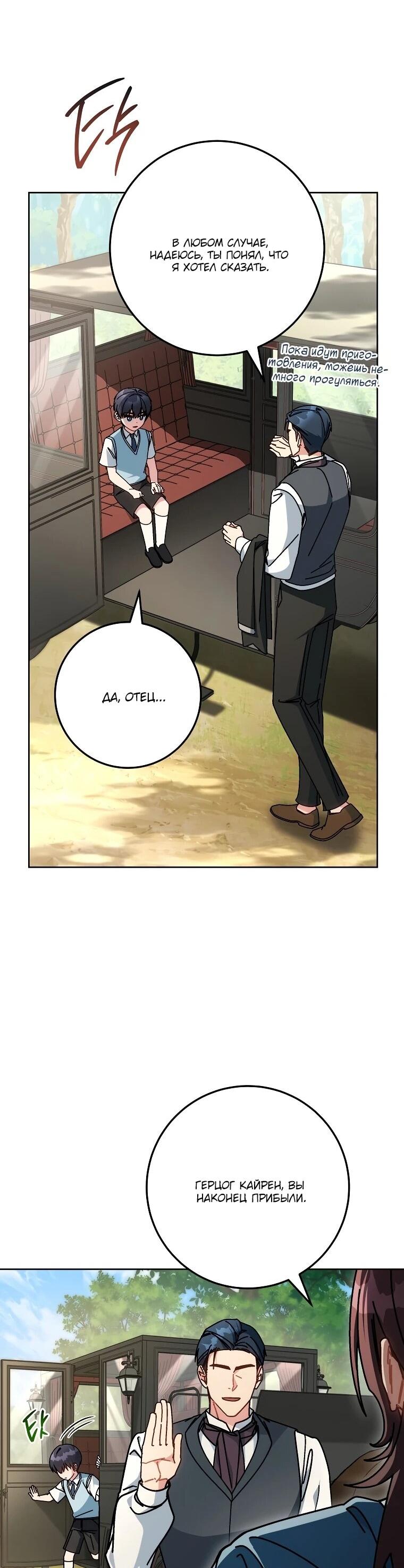 Манга Могу ли я теперь плакать? - Глава 17 Страница 16