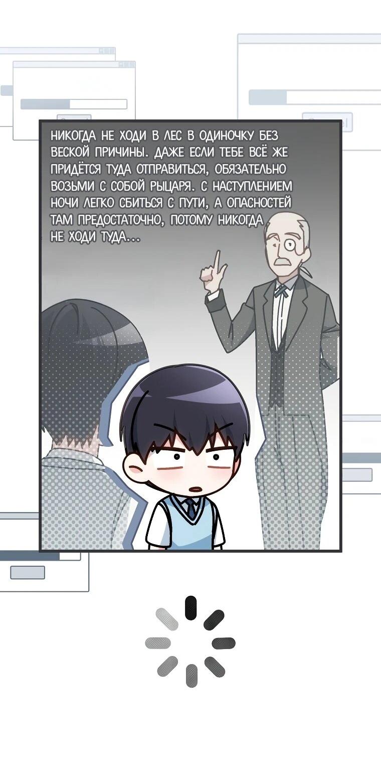 Манга Могу ли я теперь плакать? - Глава 17 Страница 20