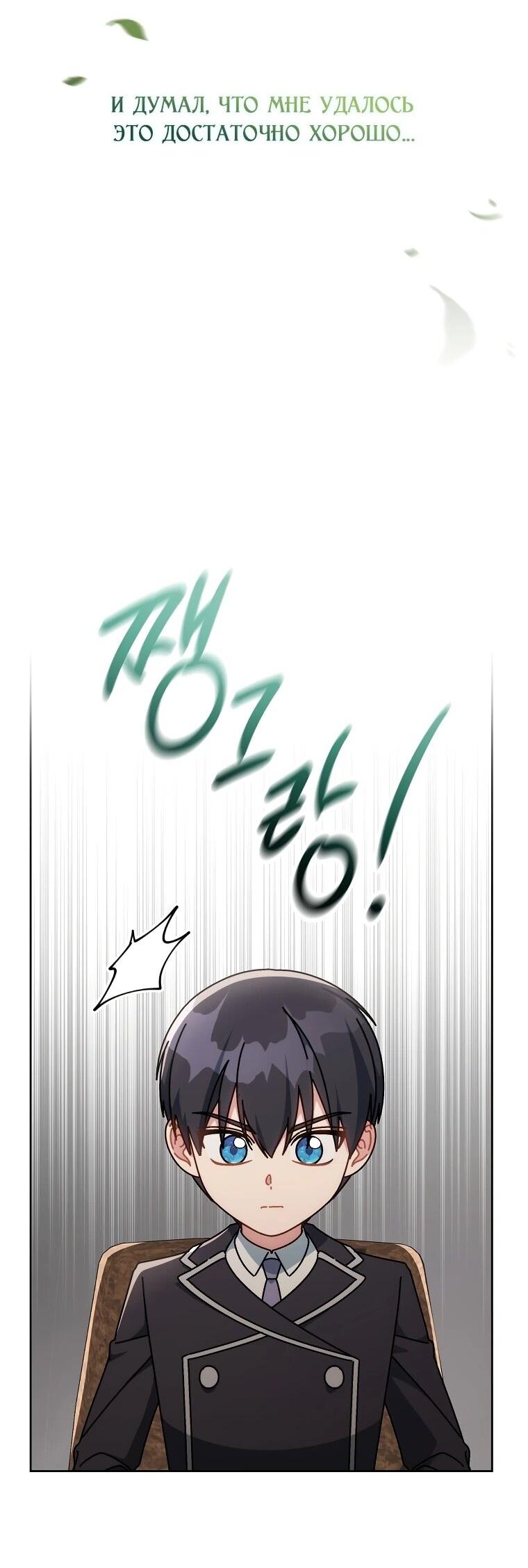 Манга Могу ли я теперь плакать? - Глава 17 Страница 67