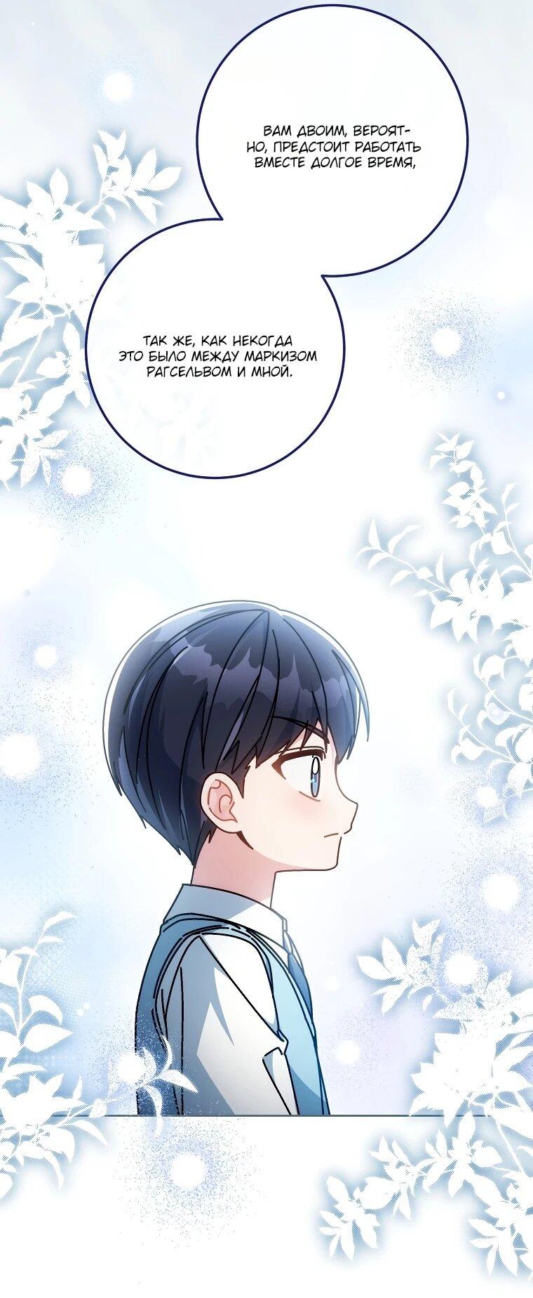 Манга Могу ли я теперь плакать? - Глава 17 Страница 8