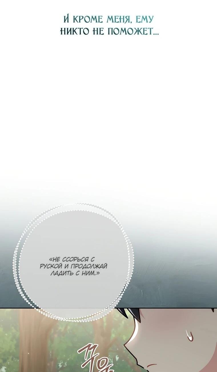 Манга Могу ли я теперь плакать? - Глава 17 Страница 36