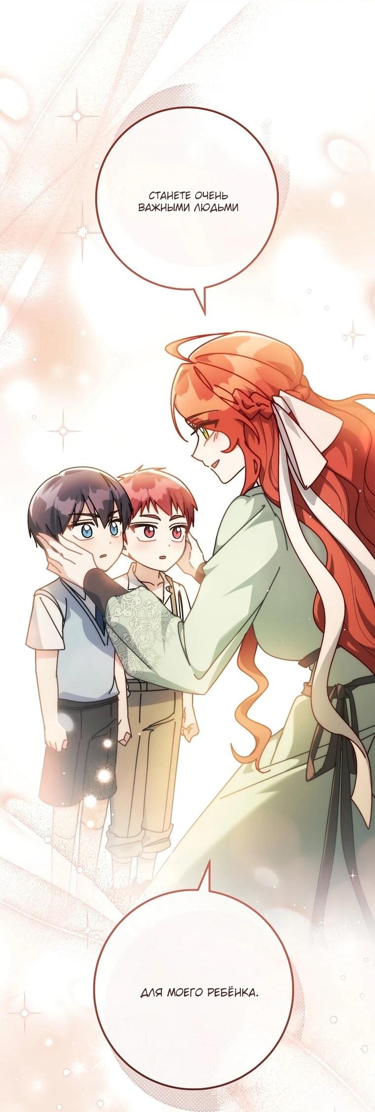 Манга Могу ли я теперь плакать? - Глава 17 Страница 84