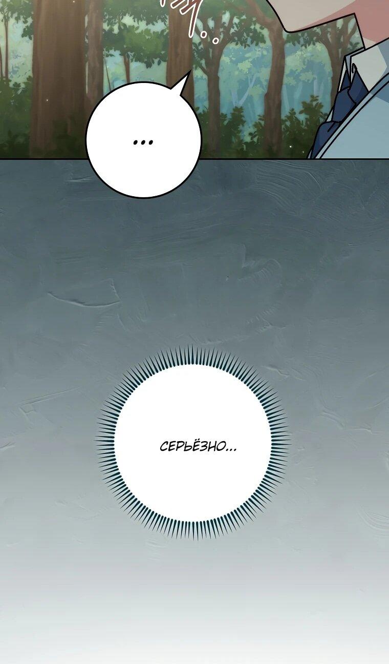 Манга Могу ли я теперь плакать? - Глава 17 Страница 37