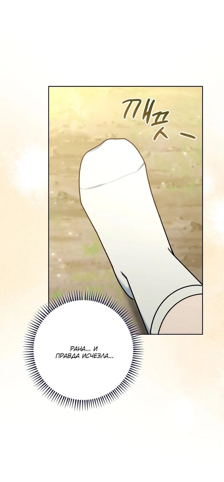 Манга Могу ли я теперь плакать? - Глава 17 Страница 57