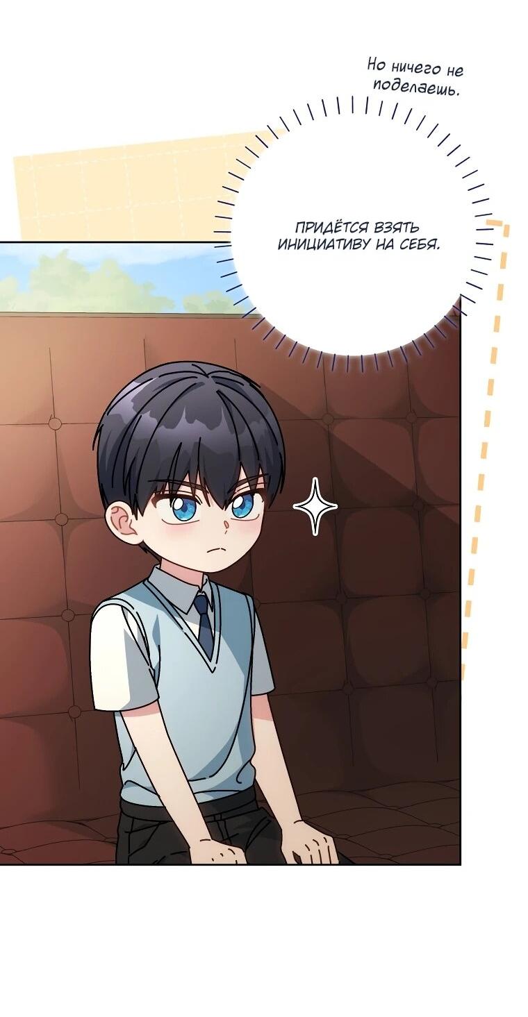 Манга Могу ли я теперь плакать? - Глава 17 Страница 10