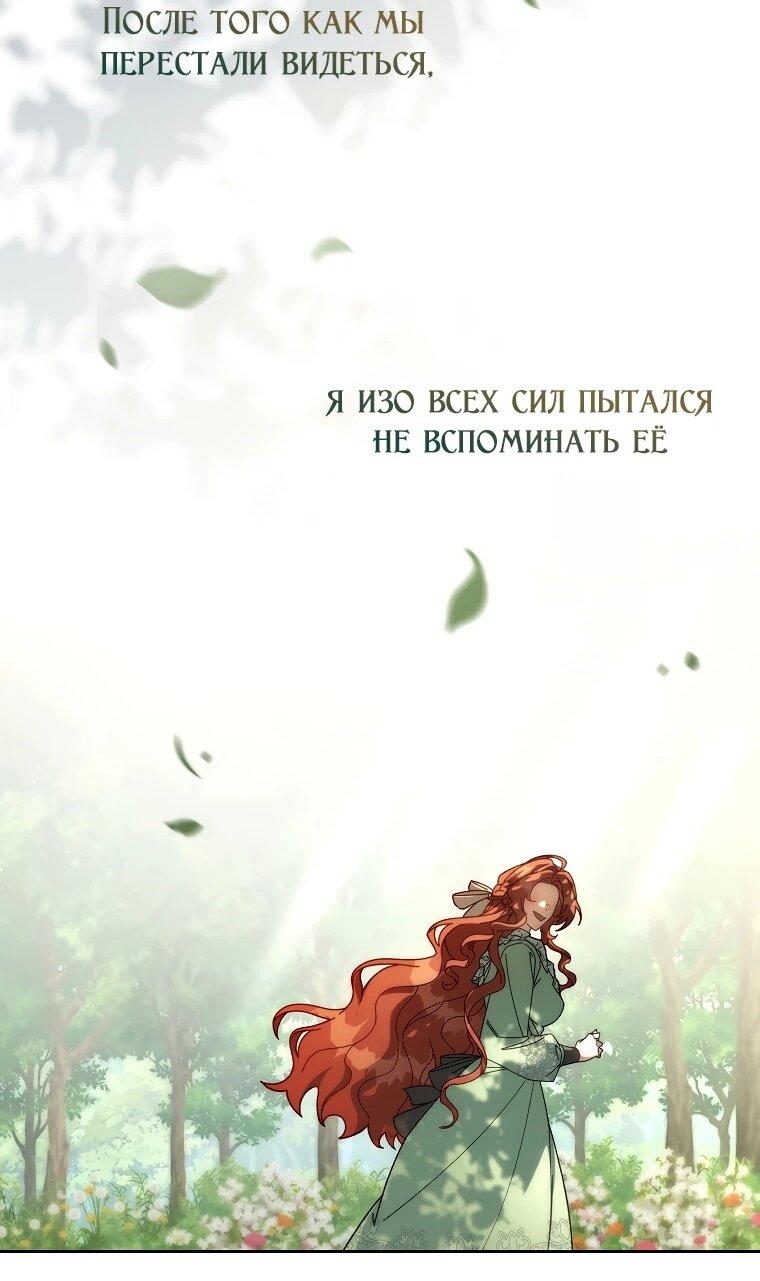 Манга Могу ли я теперь плакать? - Глава 17 Страница 66