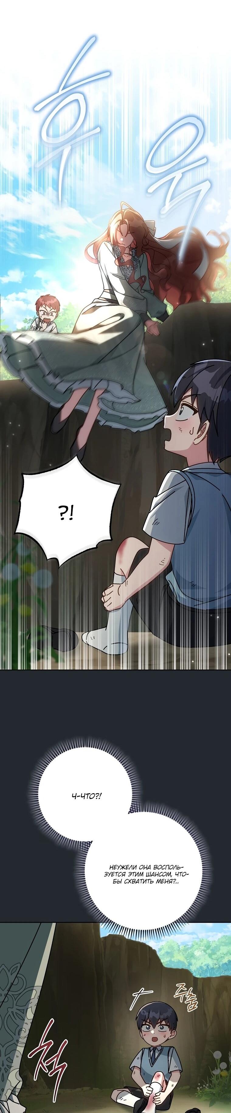 Манга Могу ли я теперь плакать? - Глава 17 Страница 49