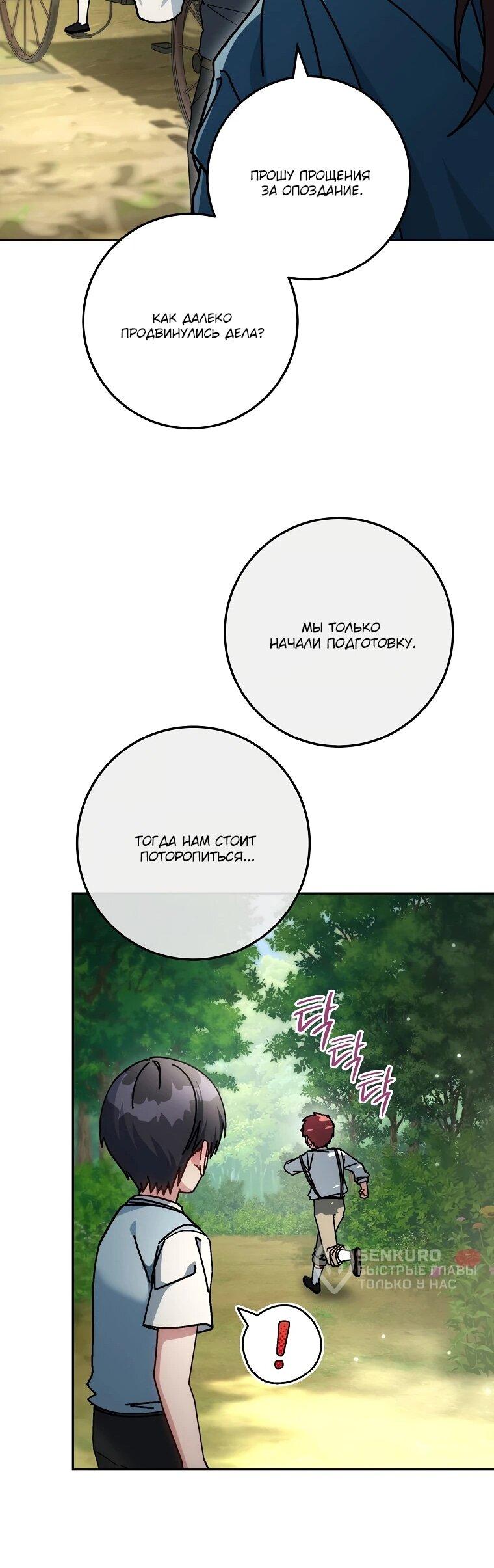 Манга Могу ли я теперь плакать? - Глава 17 Страница 17