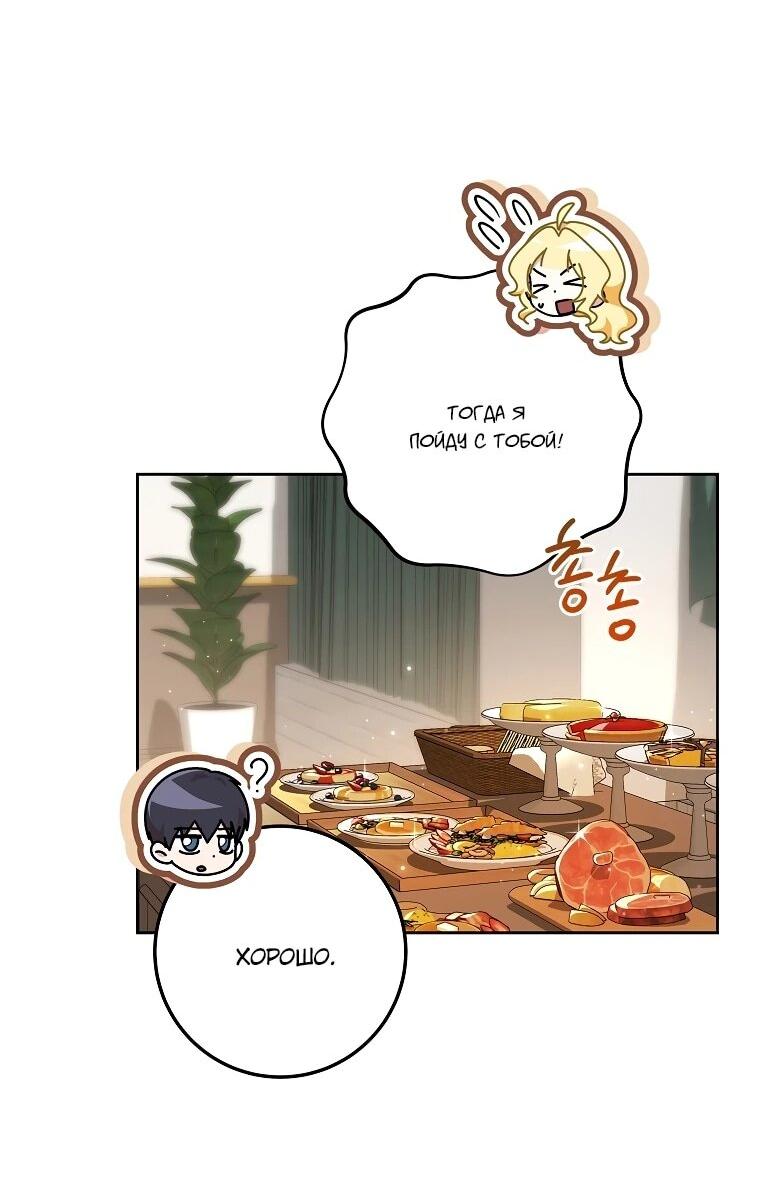 Манга Могу ли я теперь плакать? - Глава 17 Страница 71