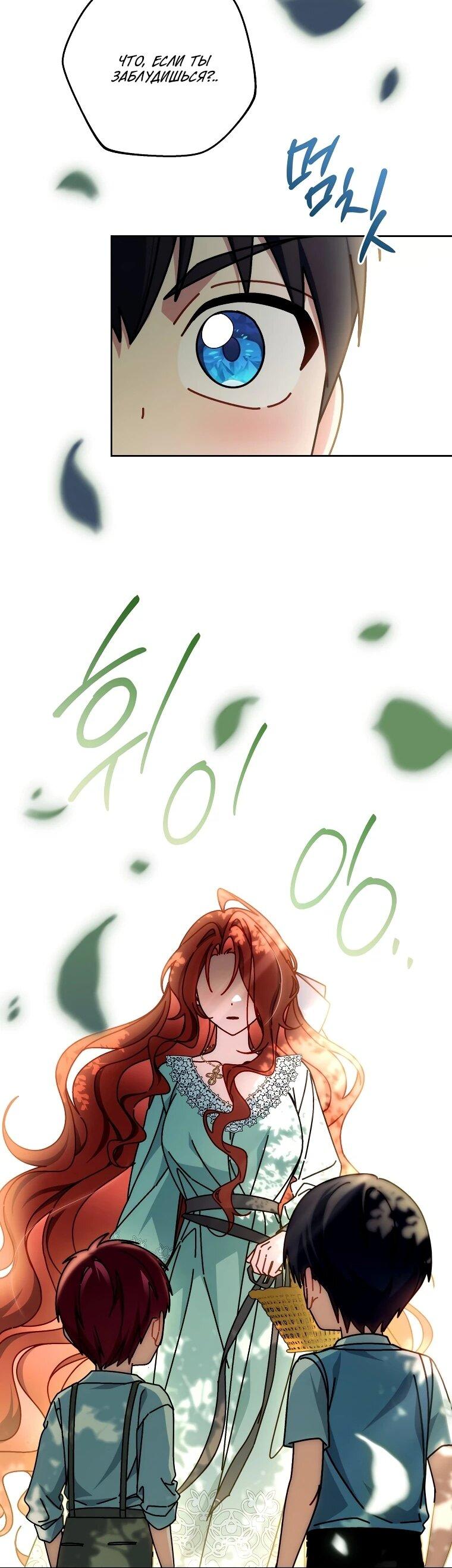 Манга Могу ли я теперь плакать? - Глава 17 Страница 23