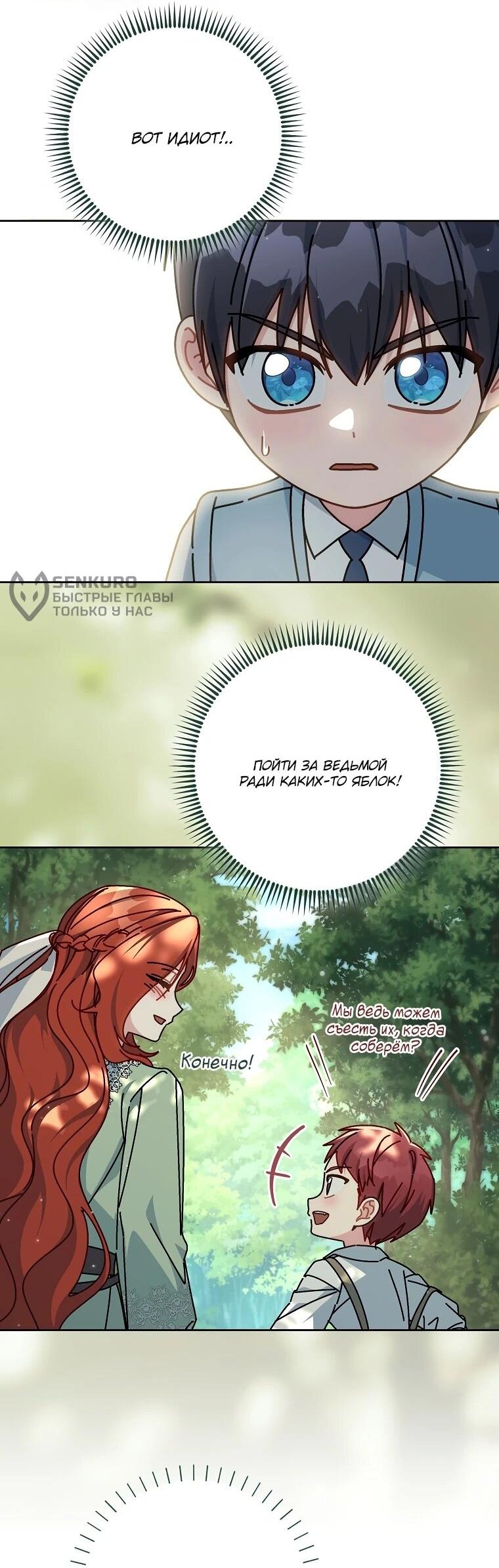 Манга Могу ли я теперь плакать? - Глава 17 Страница 33