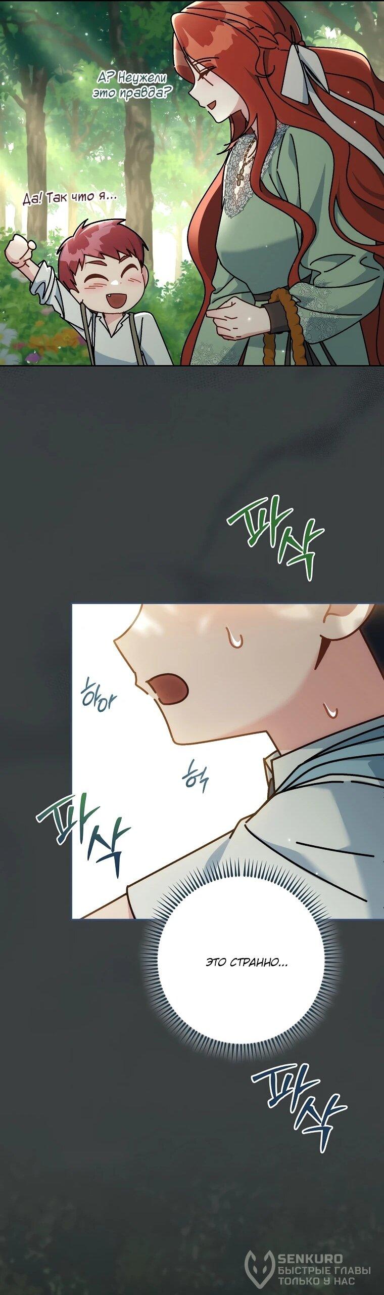 Манга Могу ли я теперь плакать? - Глава 17 Страница 41