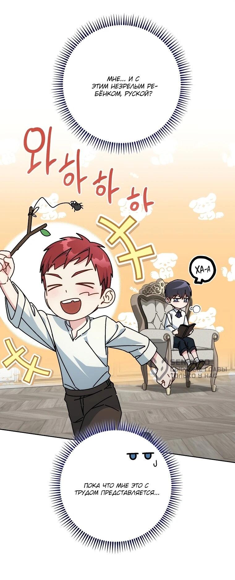 Манга Могу ли я теперь плакать? - Глава 17 Страница 9