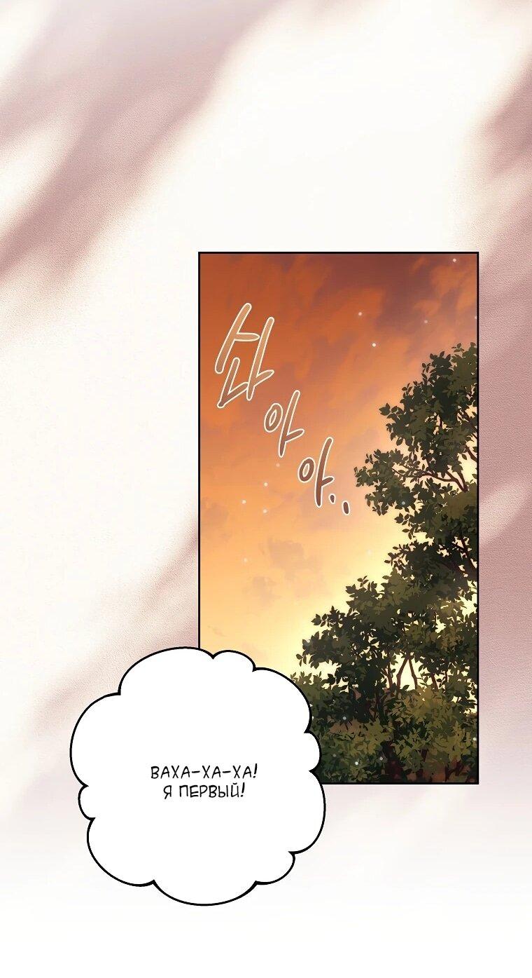 Манга Могу ли я теперь плакать? - Глава 17 Страница 77