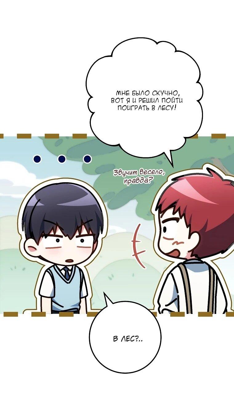 Манга Могу ли я теперь плакать? - Глава 17 Страница 19