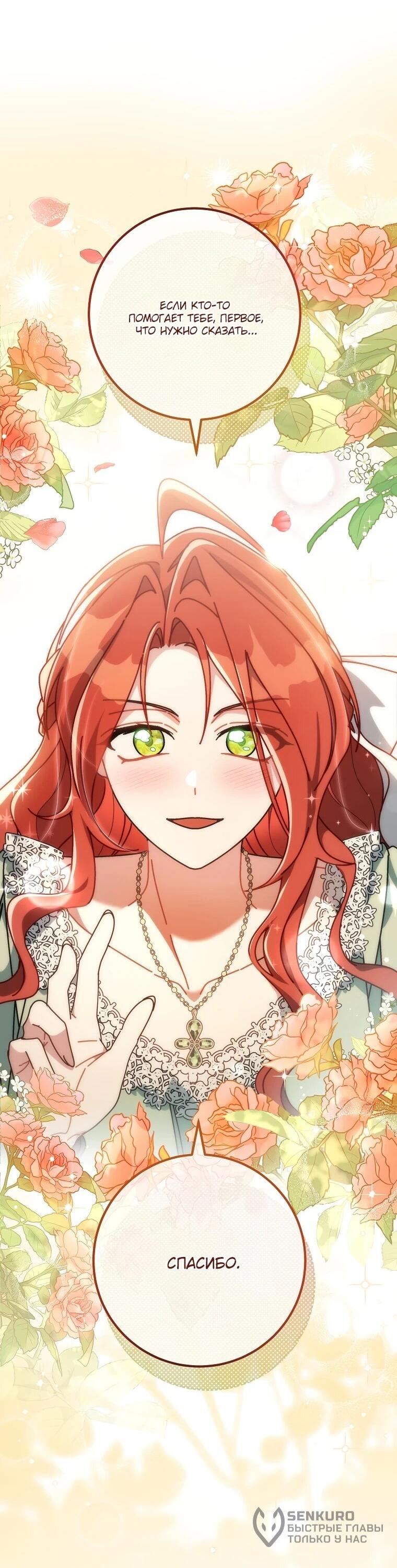 Манга Могу ли я теперь плакать? - Глава 17 Страница 64