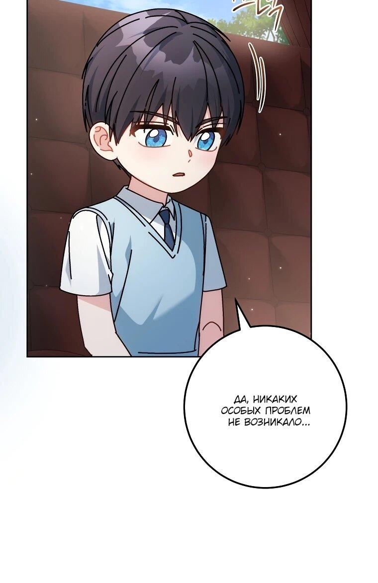 Манга Могу ли я теперь плакать? - Глава 17 Страница 6