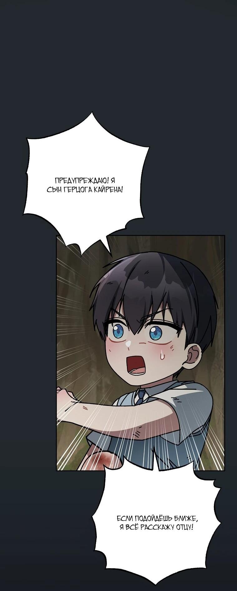 Манга Могу ли я теперь плакать? - Глава 17 Страница 51