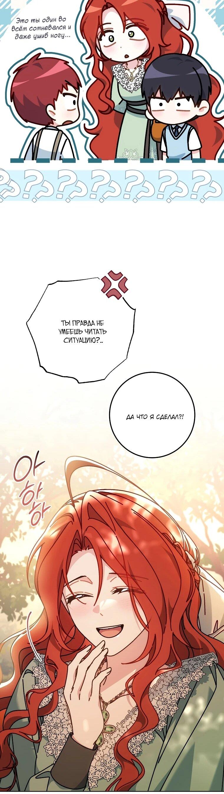 Манга Могу ли я теперь плакать? - Глава 17 Страница 82