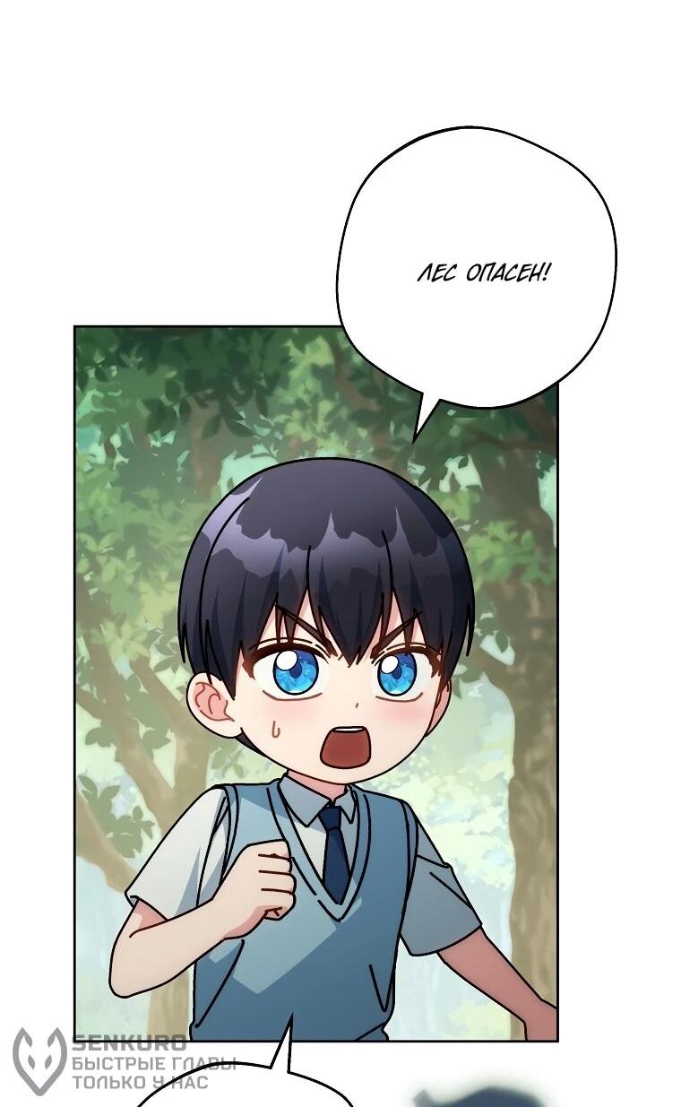 Манга Могу ли я теперь плакать? - Глава 17 Страница 22