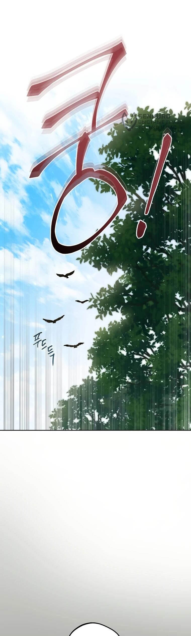 Манга Могу ли я теперь плакать? - Глава 17 Страница 45