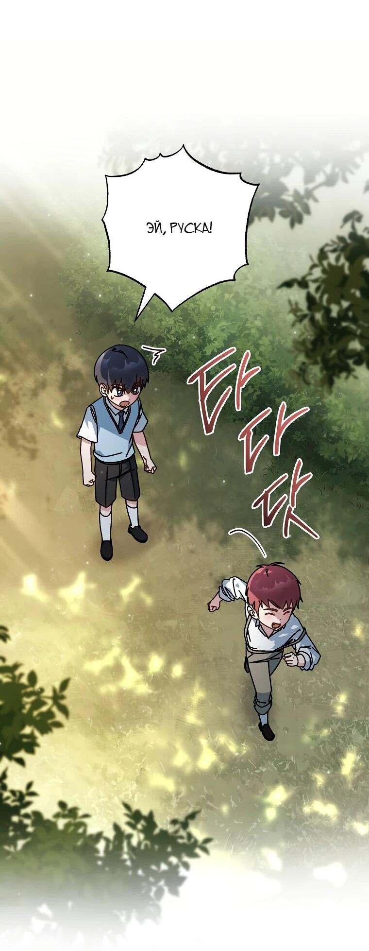 Манга Могу ли я теперь плакать? - Глава 17 Страница 32