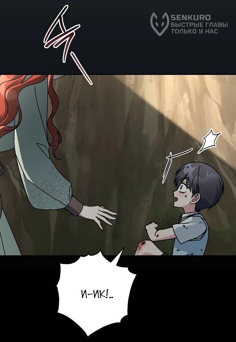 Манга Могу ли я теперь плакать? - Глава 17 Страница 52