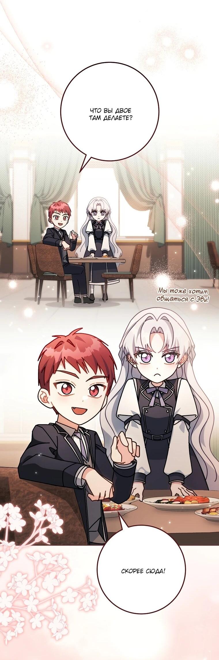 Манга Могу ли я теперь плакать? - Глава 17 Страница 92