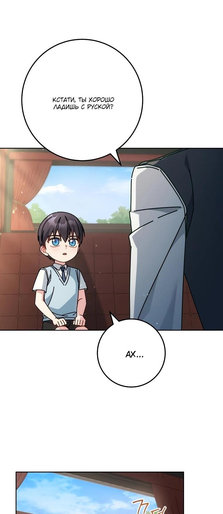 Манга Могу ли я теперь плакать? - Глава 17 Страница 5