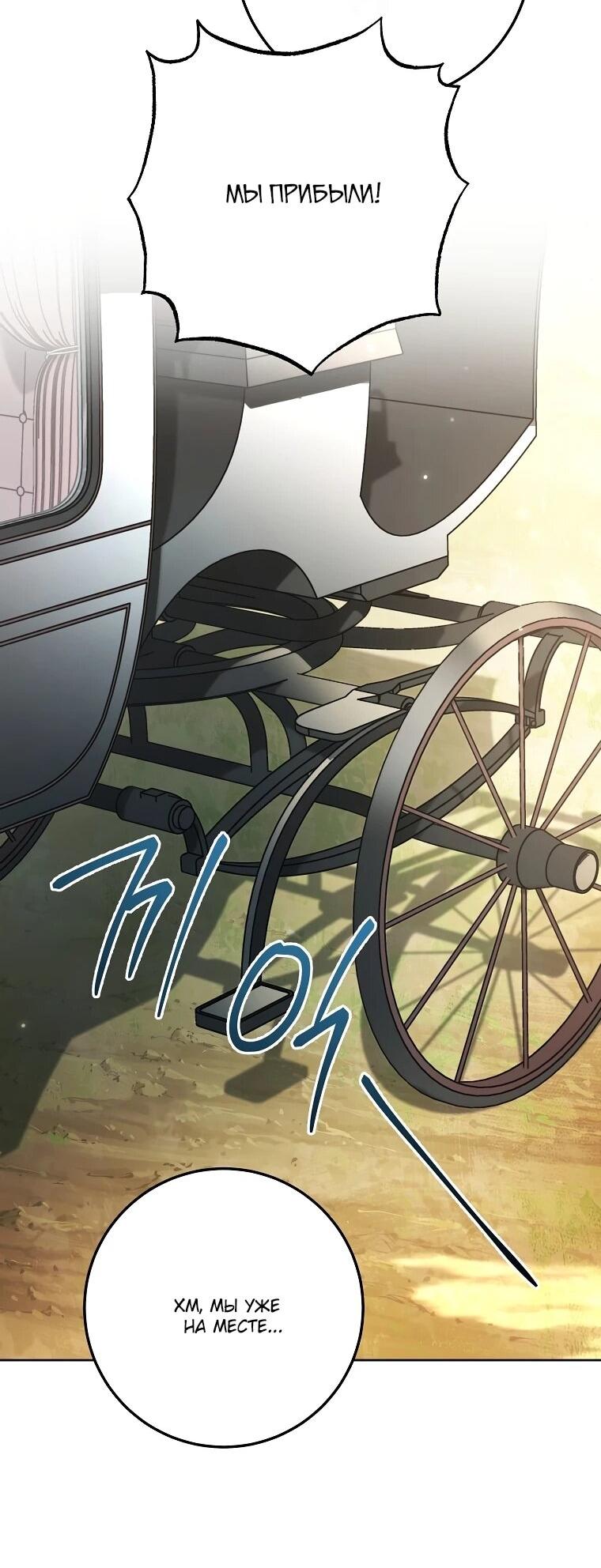 Манга Могу ли я теперь плакать? - Глава 17 Страница 15