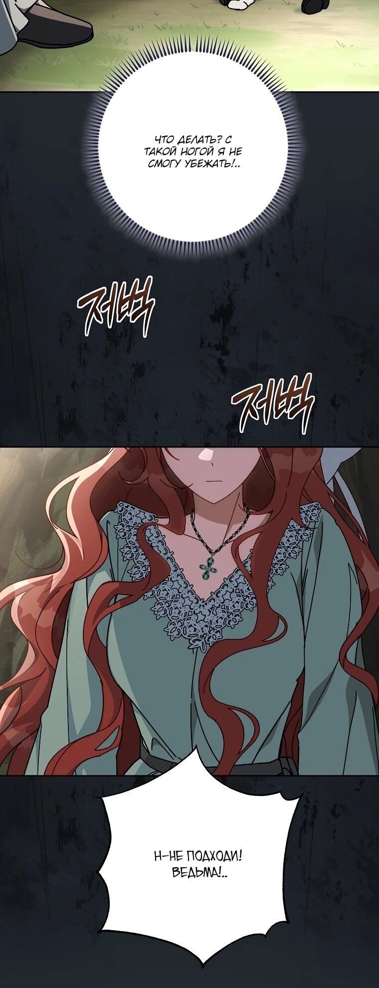 Манга Могу ли я теперь плакать? - Глава 17 Страница 50