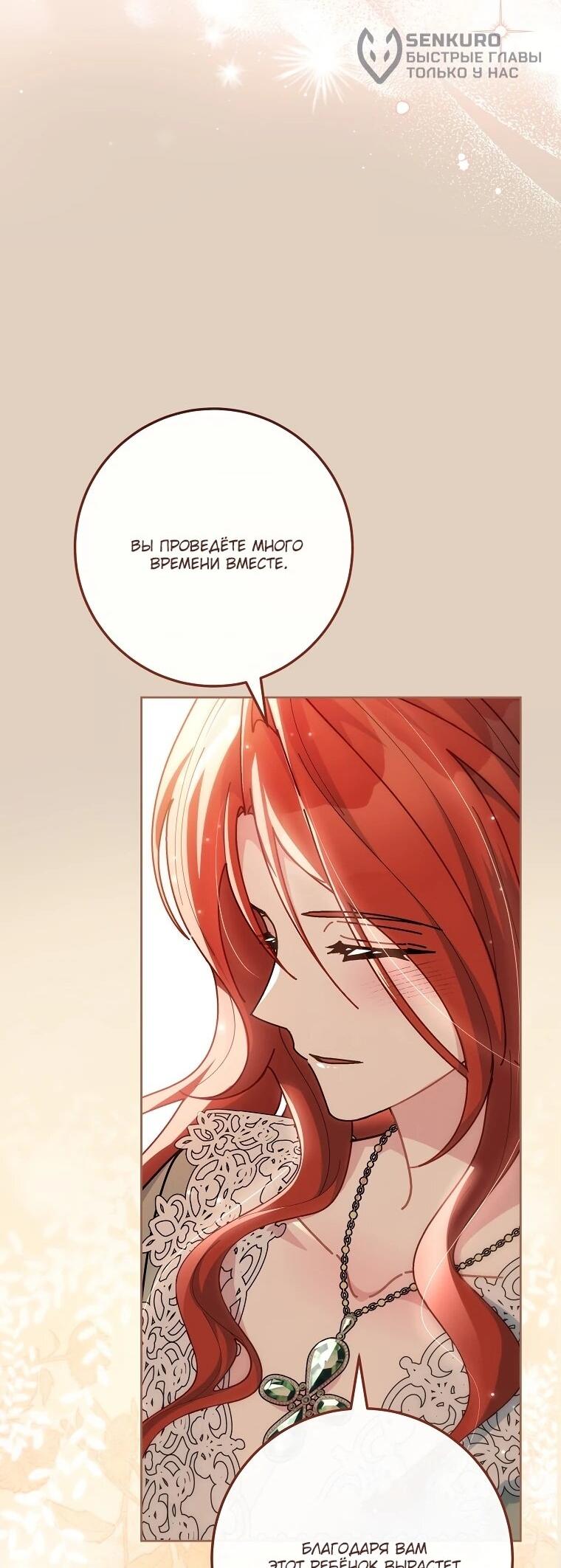 Манга Могу ли я теперь плакать? - Глава 17 Страница 85