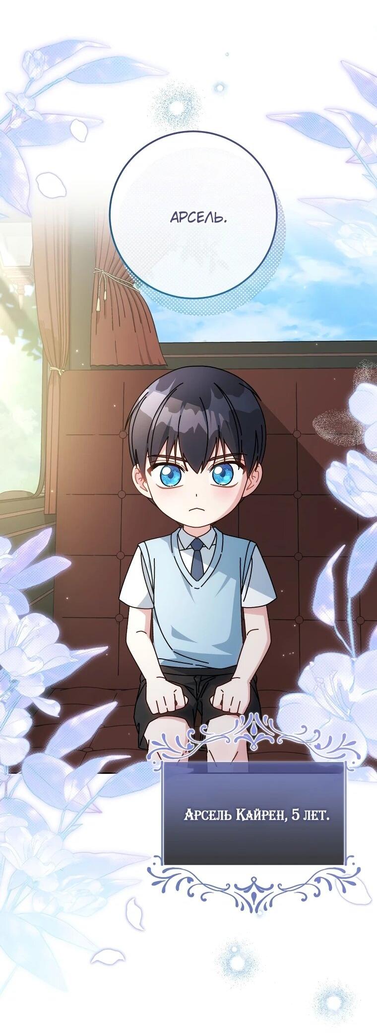 Манга Могу ли я теперь плакать? - Глава 17 Страница 3