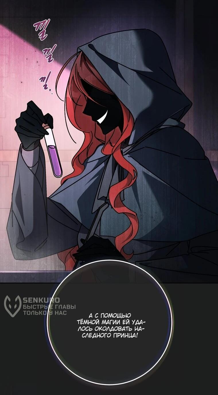 Манга Могу ли я теперь плакать? - Глава 17 Страница 29