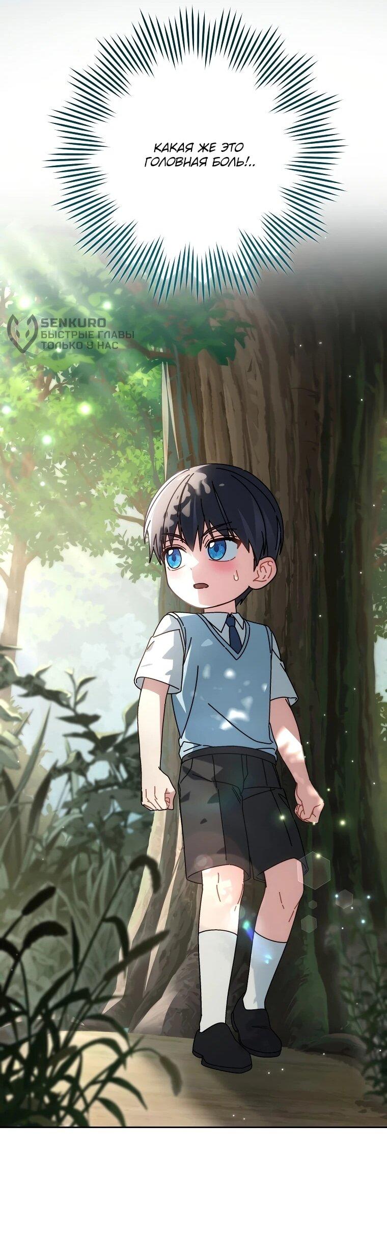 Манга Могу ли я теперь плакать? - Глава 17 Страница 38