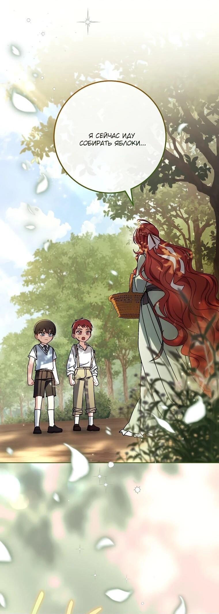 Манга Могу ли я теперь плакать? - Глава 17 Страница 25