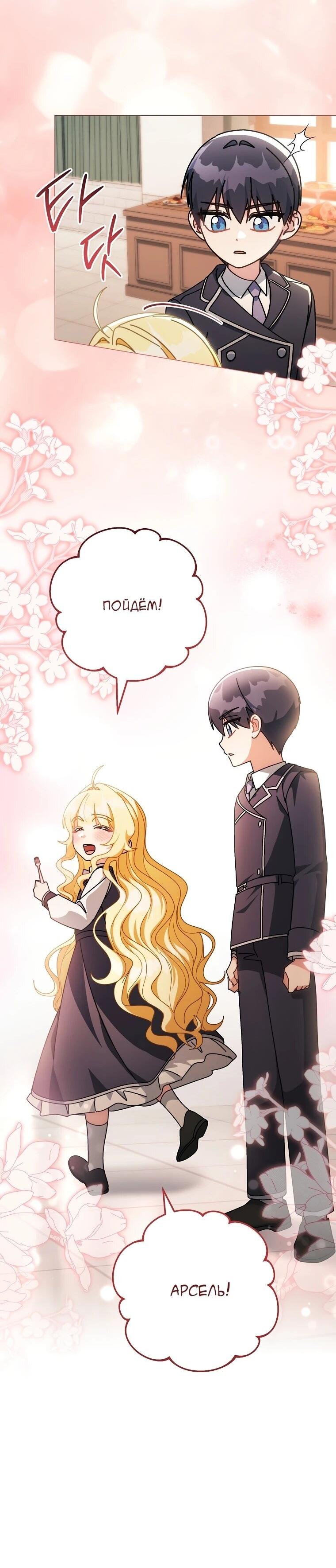 Манга Могу ли я теперь плакать? - Глава 17 Страница 93