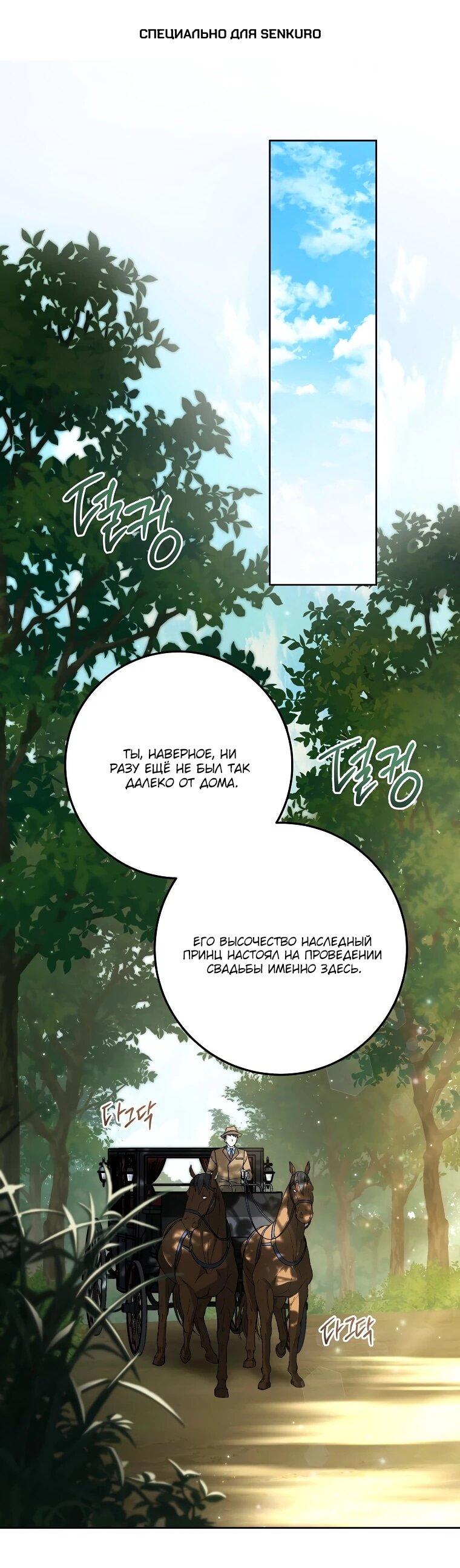 Манга Могу ли я теперь плакать? - Глава 17 Страница 1