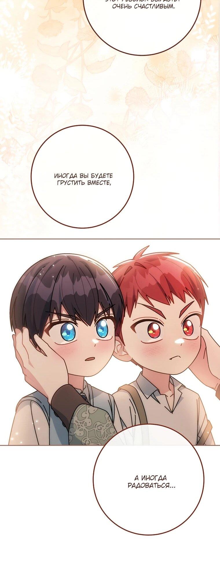 Манга Могу ли я теперь плакать? - Глава 17 Страница 86