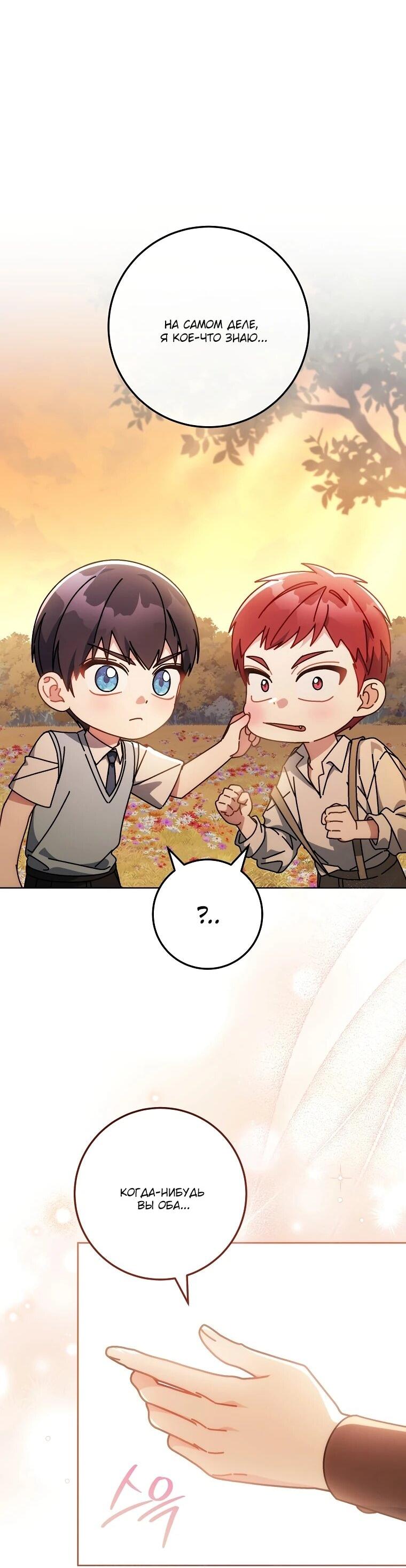 Манга Могу ли я теперь плакать? - Глава 17 Страница 83