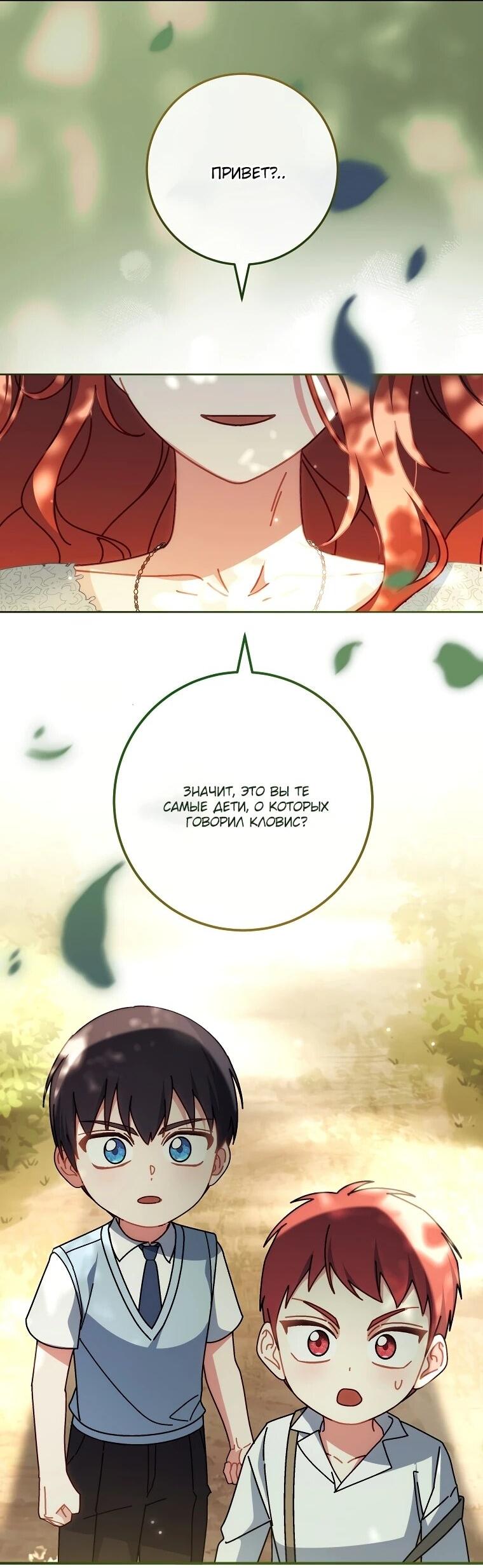 Манга Могу ли я теперь плакать? - Глава 17 Страница 24