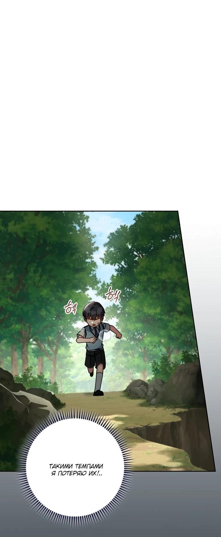 Манга Могу ли я теперь плакать? - Глава 17 Страница 43