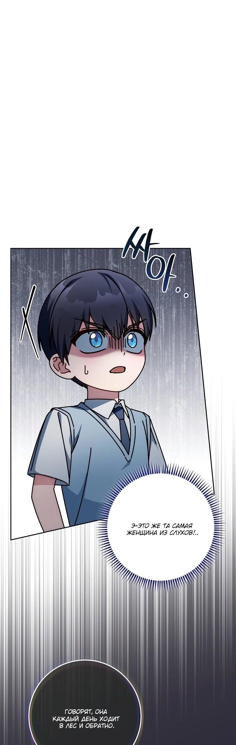 Манга Могу ли я теперь плакать? - Глава 17 Страница 27