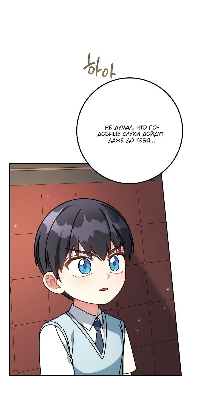 Манга Могу ли я теперь плакать? - Глава 17 Страница 13